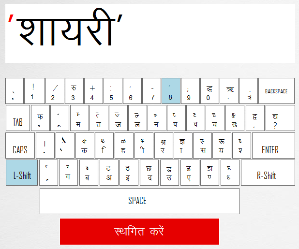 कंप्यूटर पर हिंदी आसानी से कैसे टाइप करें